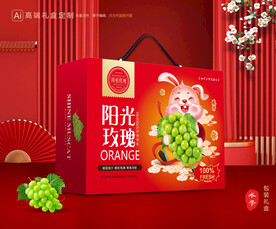 阳光玫瑰包装 晴王包装