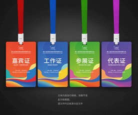 胸卡 工作证 工作牌