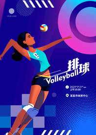 排球