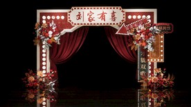 港式复古婚礼su模型