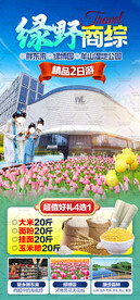 绿野商综 河南 胖东来