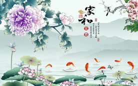 富贵牡丹荷花九鱼图背景墙