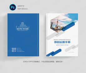 项目合同封面