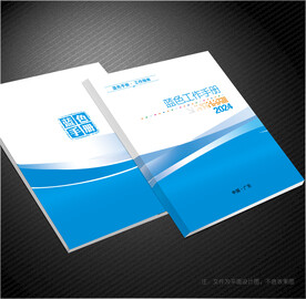 蓝色封面