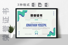 创意证书横版奖状