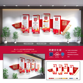 党建制度文化墙