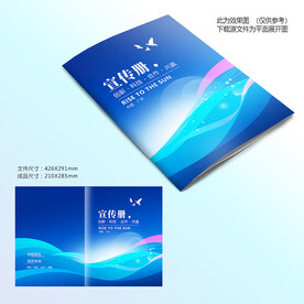 蓝色宣传册封面