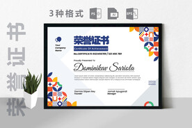 创意证书横版奖状