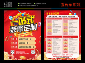 装修定制