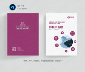 紫色画册封面