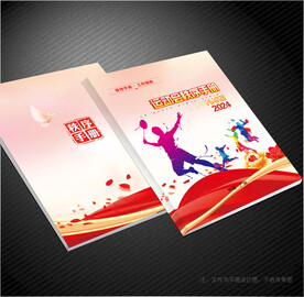 运动会封面