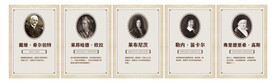 数学家 名人展板