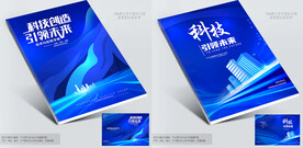 蓝色画册封面