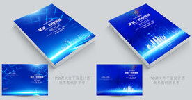 蓝色画册封面