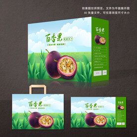 百香果包装