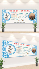 企业文化墙