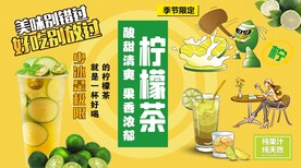 柠檬茶背景墙