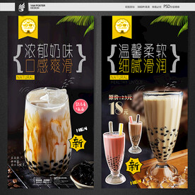 奶茶