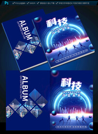科技画册封面