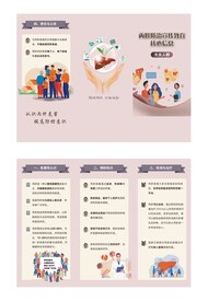 丙肝防治宣传折页图片