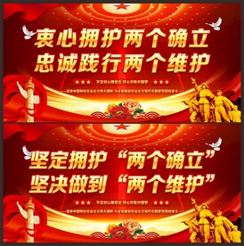 两个维护