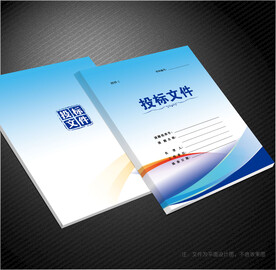 投标文件封面