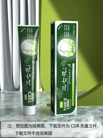 牙膏盒  平面图