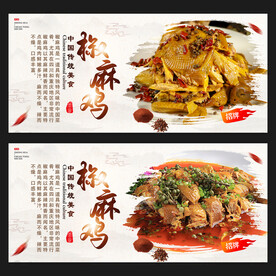 椒麻鸡