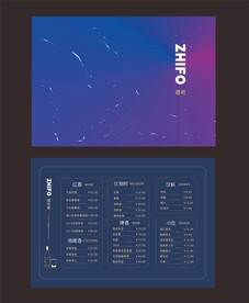 酒吧菜单酒水单