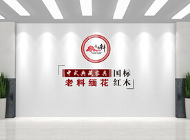 红木家具公司主背景设计