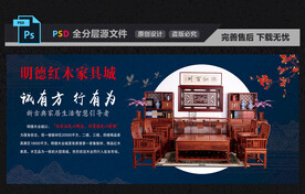 红木家具广告牌高炮牌