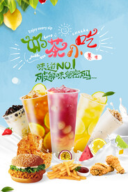 奶茶小吃