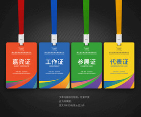 胸牌工卡
