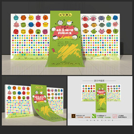 幼儿园开学背景