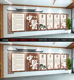 中医医院文化墙