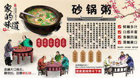 砂锅粥背景墙