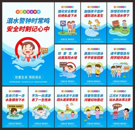 防溺水