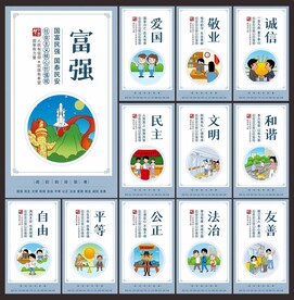 价值观