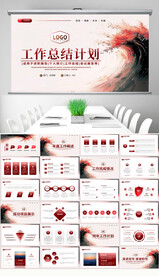 水墨海浪商务工作总结PPT