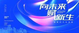 赋能科技背景