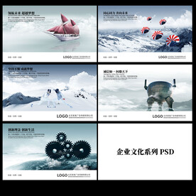 企业文化展板