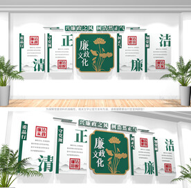廉政文化墙
