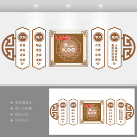 校风校训