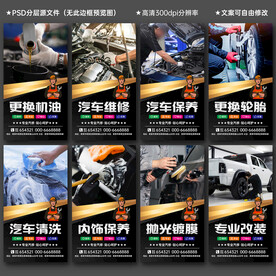 汽车维修