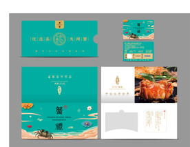大闸蟹提货券