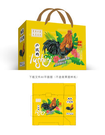 卢氏鸡包装