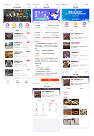 电商小程序app商城首页图片