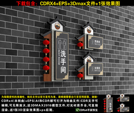 景区卫生间指示牌