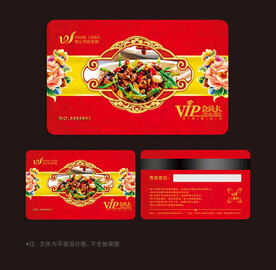 餐饮会员卡