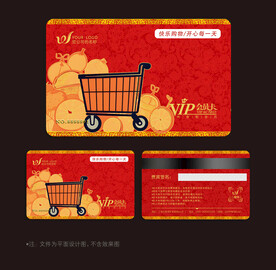 购物卡